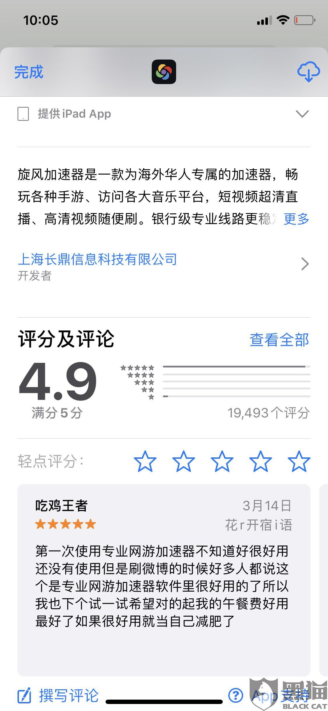加速器ins安卓,加速器ins安卓黑洞
