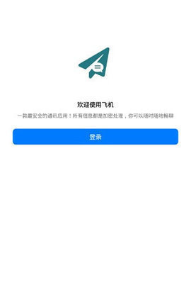 飞机如何注册安卓,如何注册飞机app
