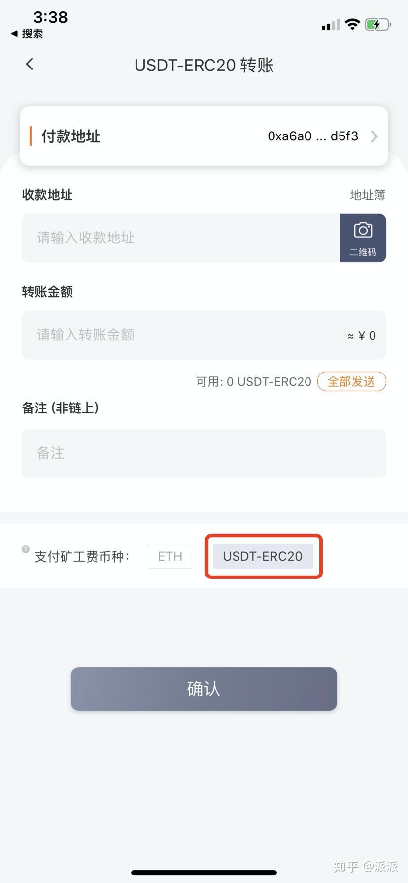 usdt地址怎么看,usdt地址在哪里看