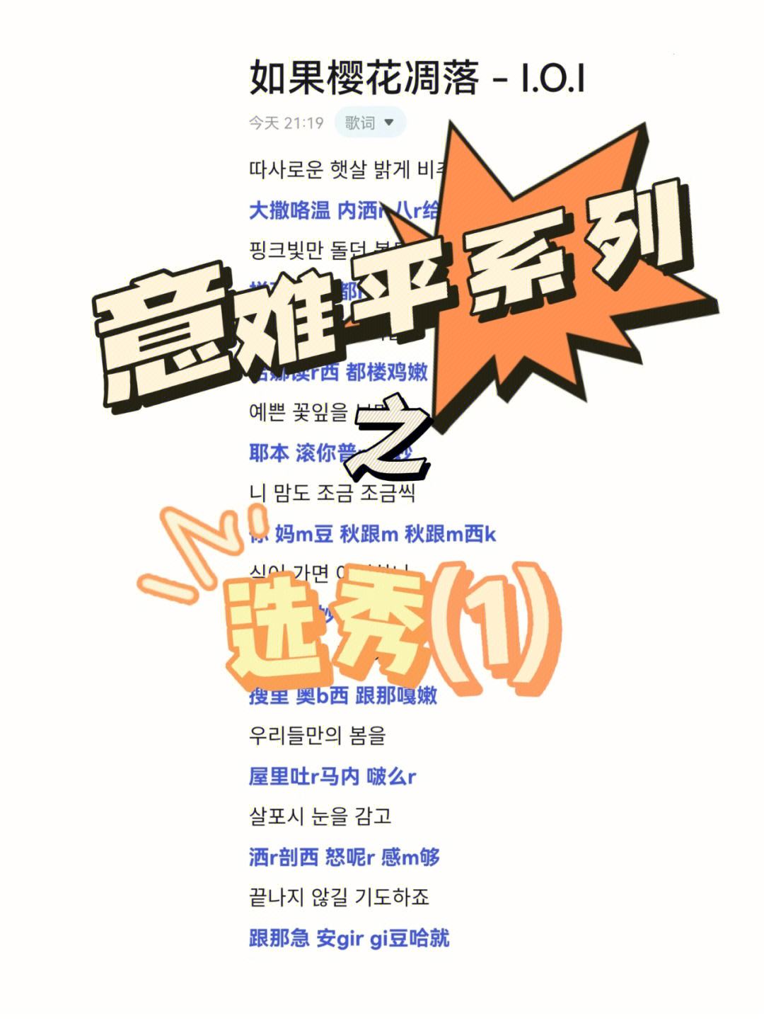 lovestory音译中文,霉霉lovestory歌词中文