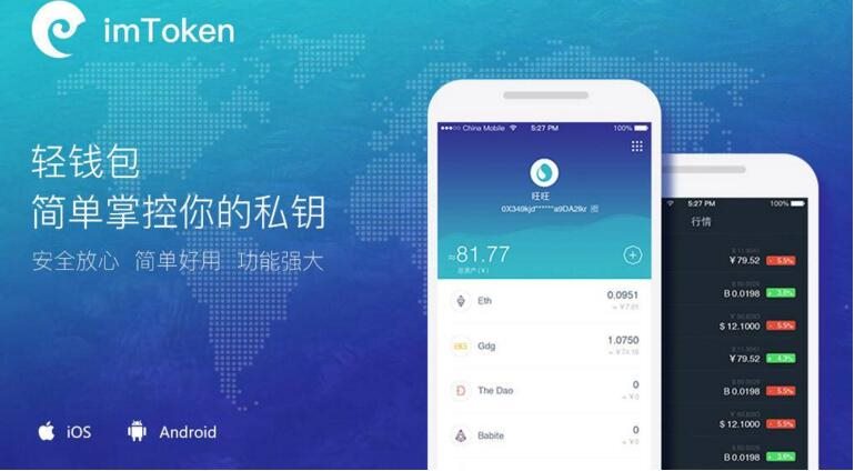 imtokenios下载,imtoken 15下载