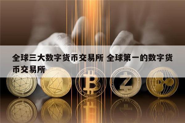 交易所的币可以转交易所吗,交易所的币转到另一个交易所