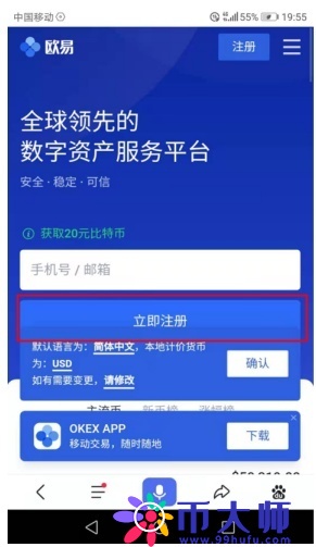 下载ok钱包软件并安装,ok币app下载官网下载