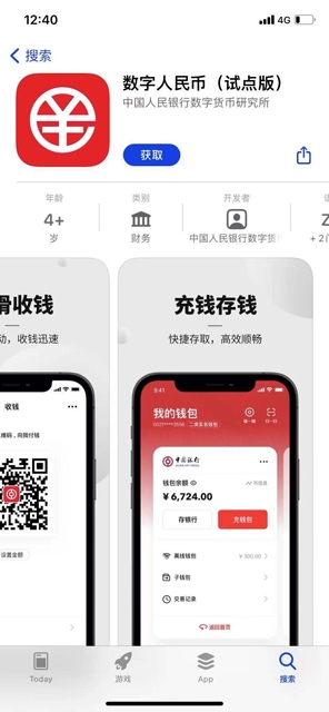 数字人民币app推广拉新,数字人民币app推广拉新违法吗 数字人民币app推广拉新,数字人民币app推广拉新违法吗