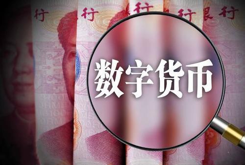 央行数字货币什么时候能落地,央行数字货币什么时候能落地到美国