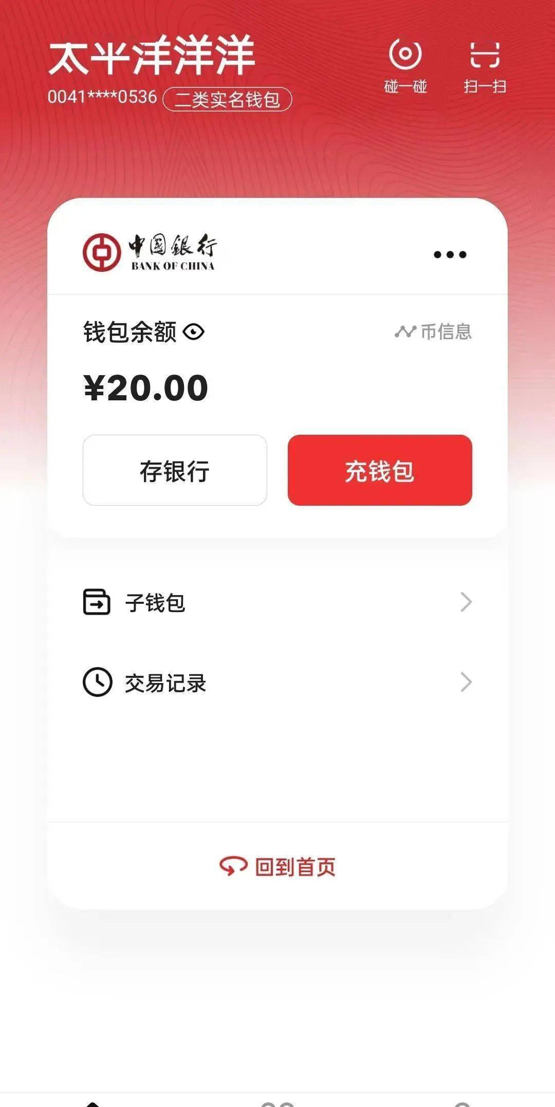 tp钱包怎么交易,tp钱包2024最新版下载