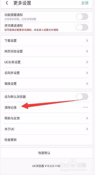 uc浏览器搜索记录删除怎么恢复,uc浏览器搜索记录删除怎么恢复正常
