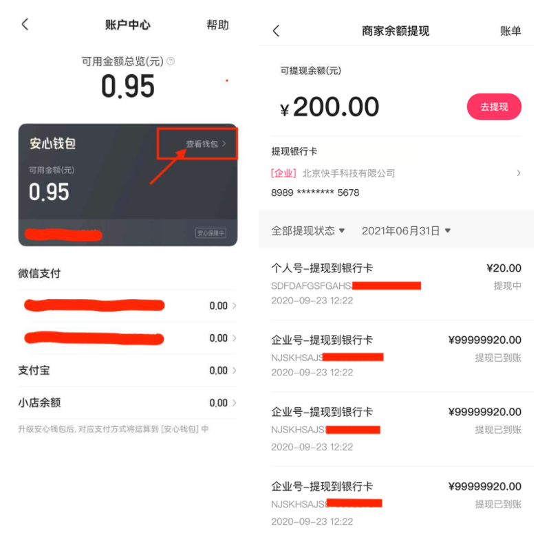 钱包地址查询余额,钱包地址查询余额怎么设置