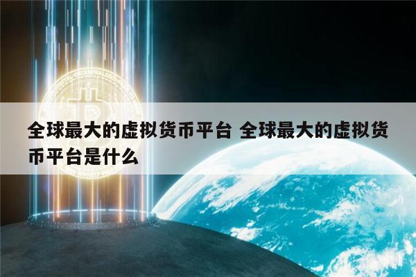 欧意平台安全吗可信吗,欧意模拟交易为什么没有钱