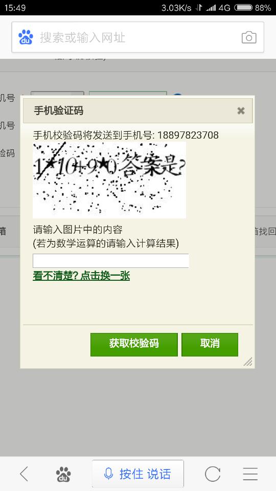 怎样才能知道自己的验证码是什么,怎么知道自己的验证码是多少详细解说