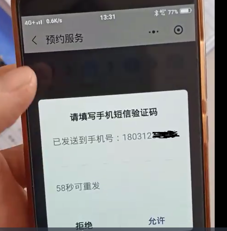 小飞机收不到验证码,电报收不到86短信验证