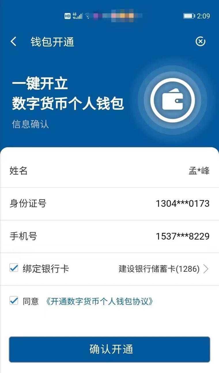 数字钱包id在哪里看,数字钱包id是什么意思
