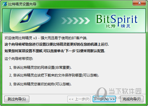 bitspirit下载,bitspirit安卓下载