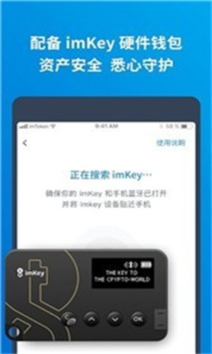 imtoken2.0钱包下载手机版,imtoken钱包下载安卓243