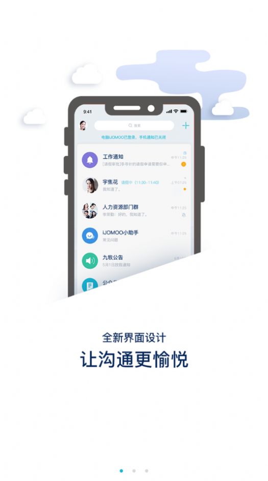 app安装软件,APP安装软件目录