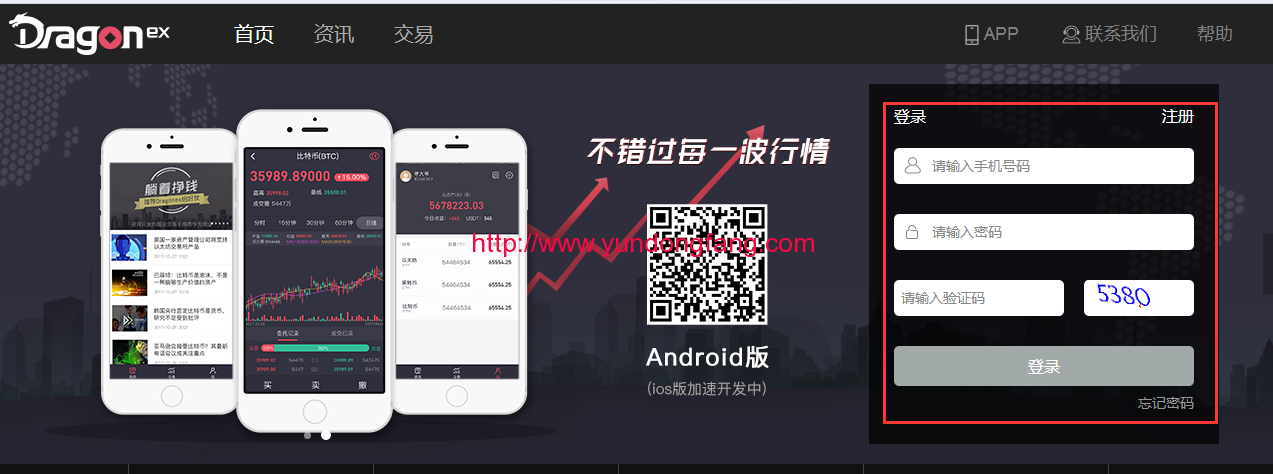 怎么注册usdt账号,ustd用什么软件交易