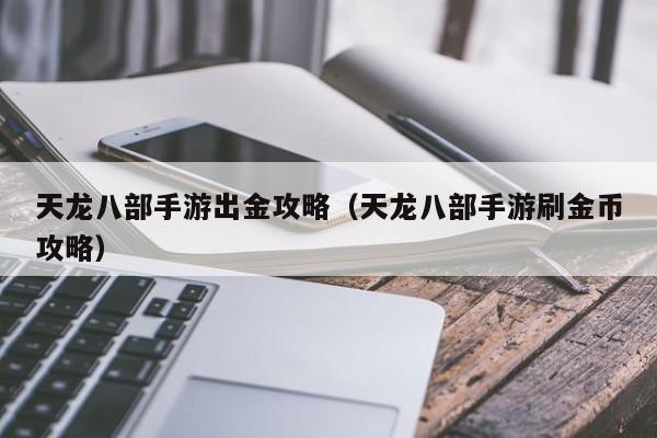 怎么出金,币圈千万大佬怎么出金