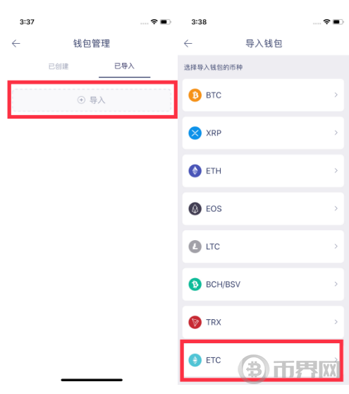 imtoken钱包怎么添加trc地址的简单介绍