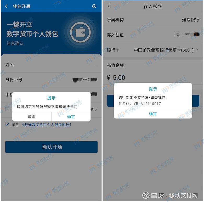 tp钱包删除,tp钱包忘了密码和助词器