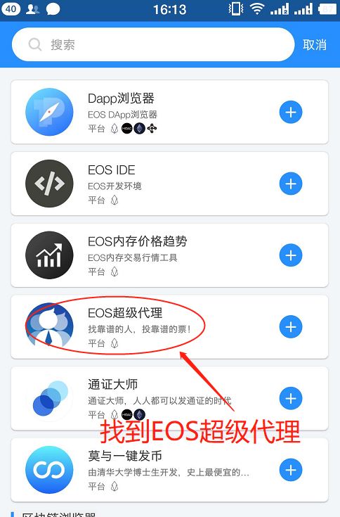 tokenpocket怎么买币,tokenpocket钱包怎么买币