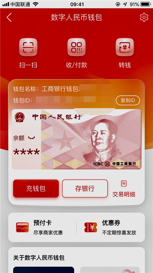 数字钱包官方下载,upay数字钱包官方下载