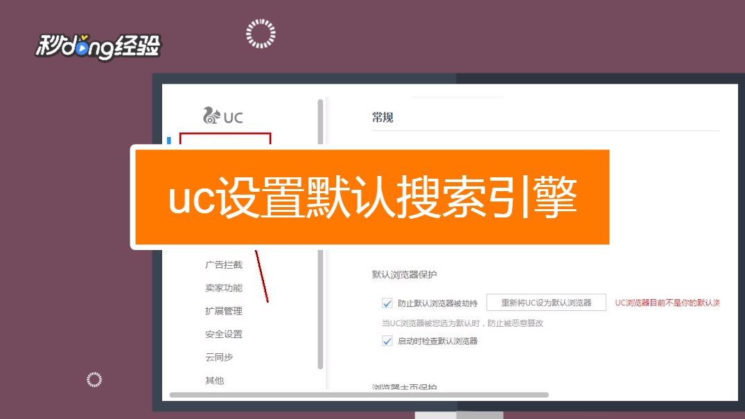 uc搜索引擎地址,uc浏览器搜索引擎在哪