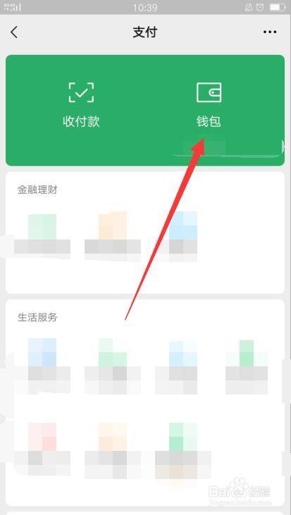 关于imtoken钱包里的eth怎么提现到银行卡的信息