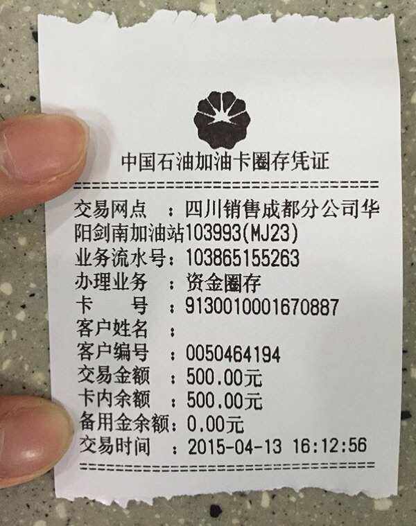 油卡充值计入什么科目,油卡充值属于什么会计科目