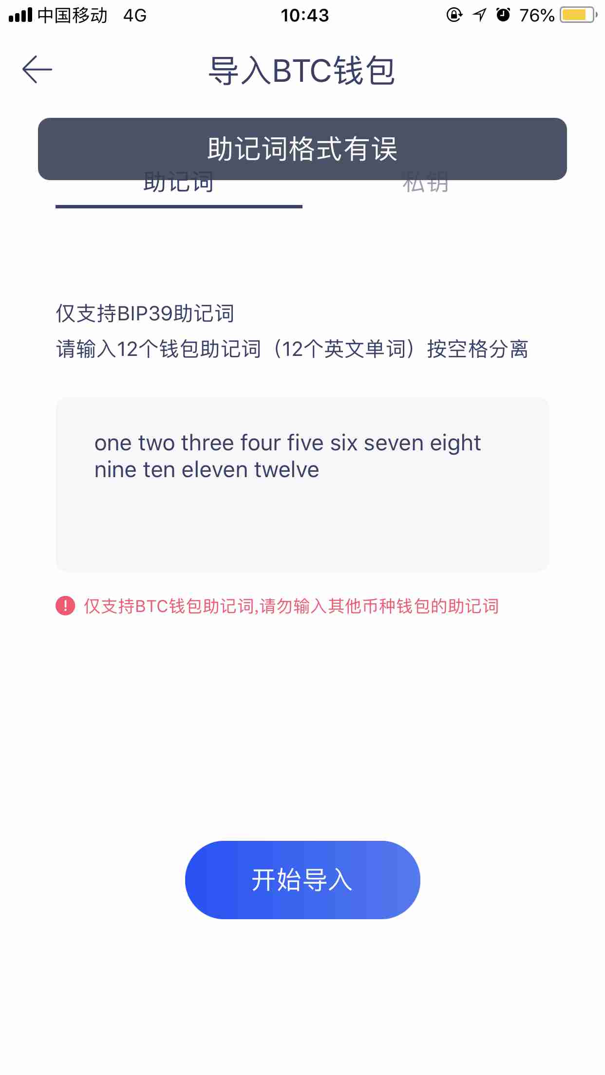 钱包助记词会不会重复,钱包的助记词保存在哪里