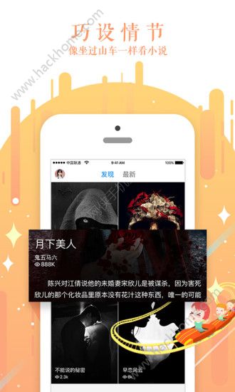 迷说app下载,迷说150版本下载