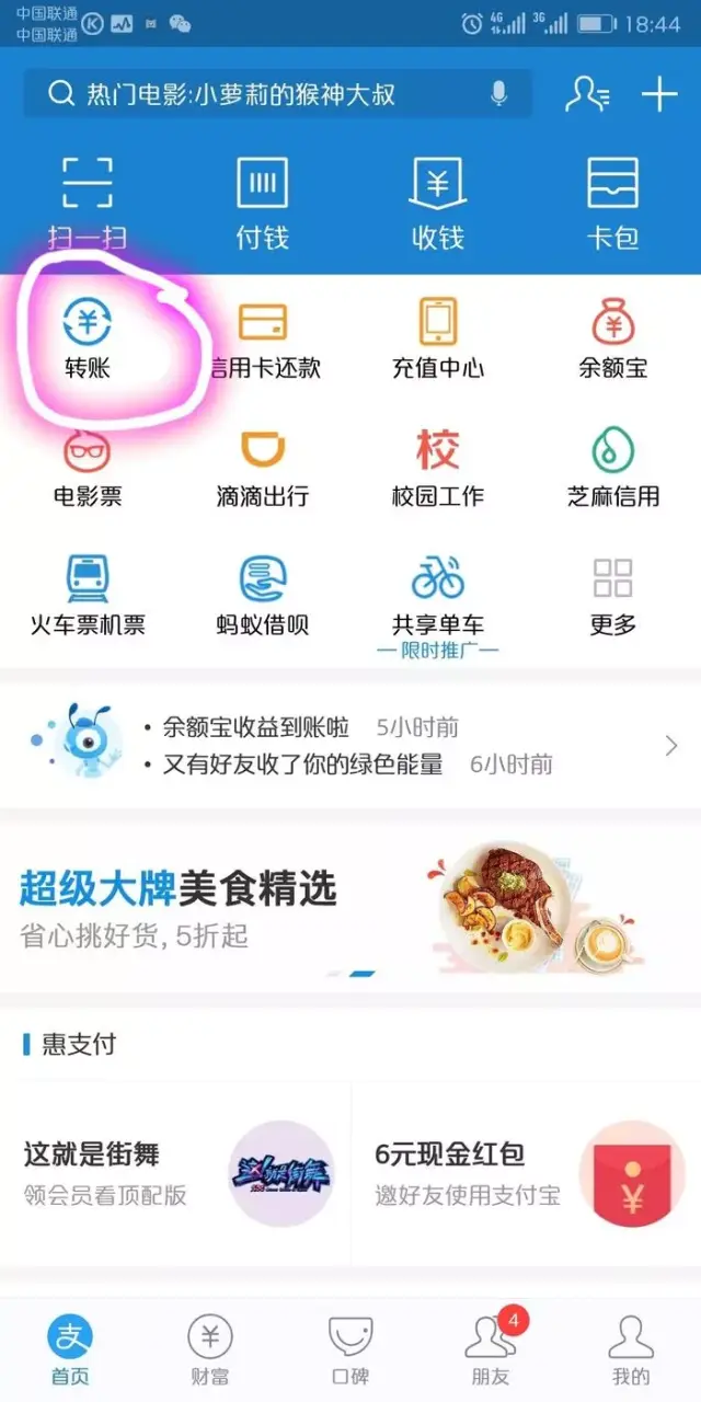 支付宝转账到卡要手续费吗,支付宝转账到卡要手续费吗多少