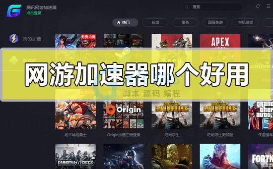 whatsapp国内用什么加速器,在中国用whatsapp用什么加速器
