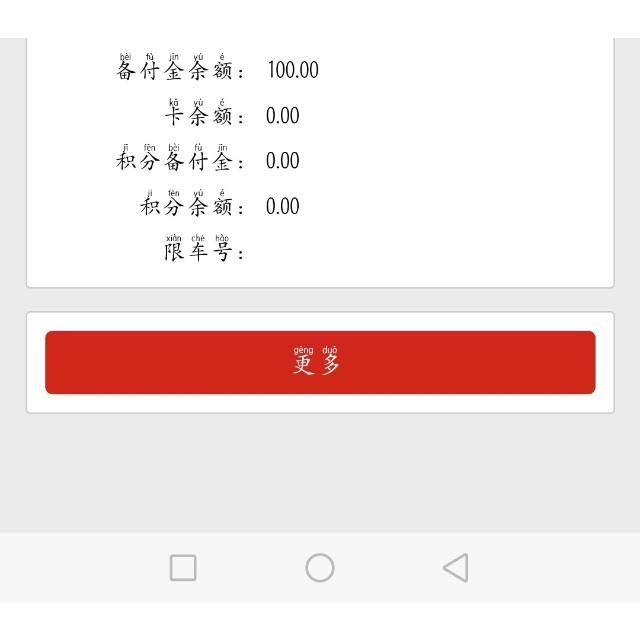 油卡充值计入什么科目,油卡充值计入什么科目里面