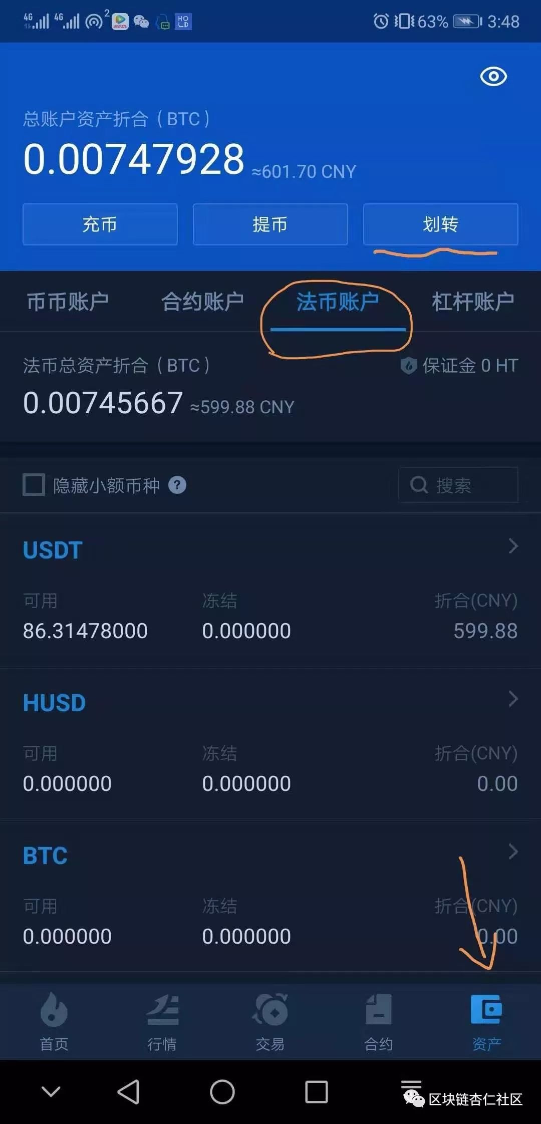 usdt资产查询,usdt交易查询api