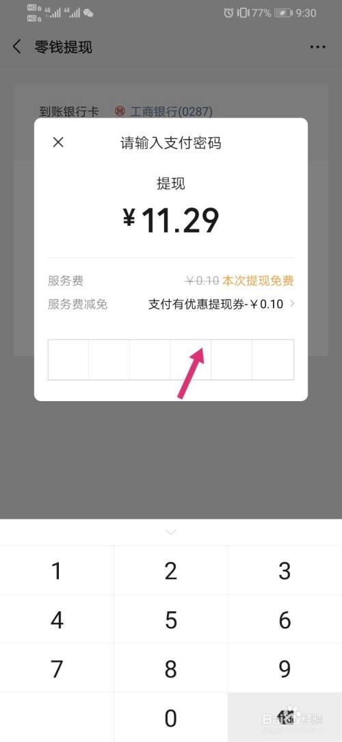 imtoken钱包提现到银行卡,imtoken钱包里的钱怎么变现
