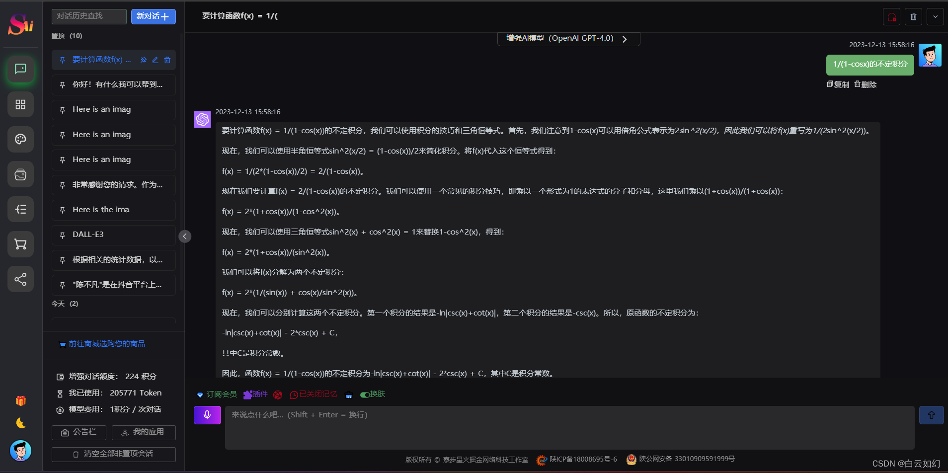 chatgpt账号,chat人工智能免费入口
