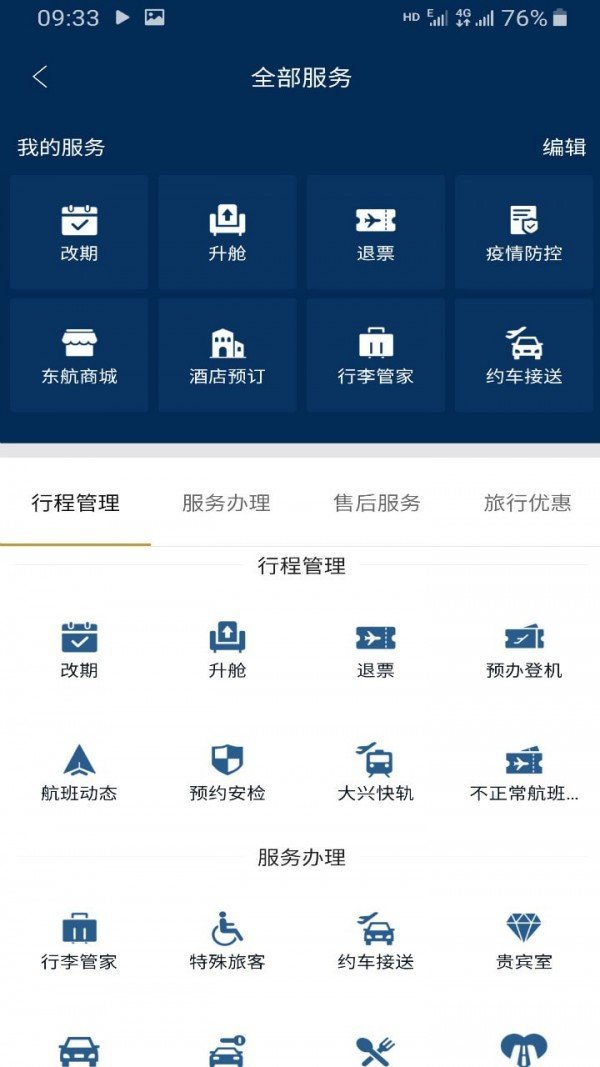 飞机app官方下载,飞机官方下载安卓中文版