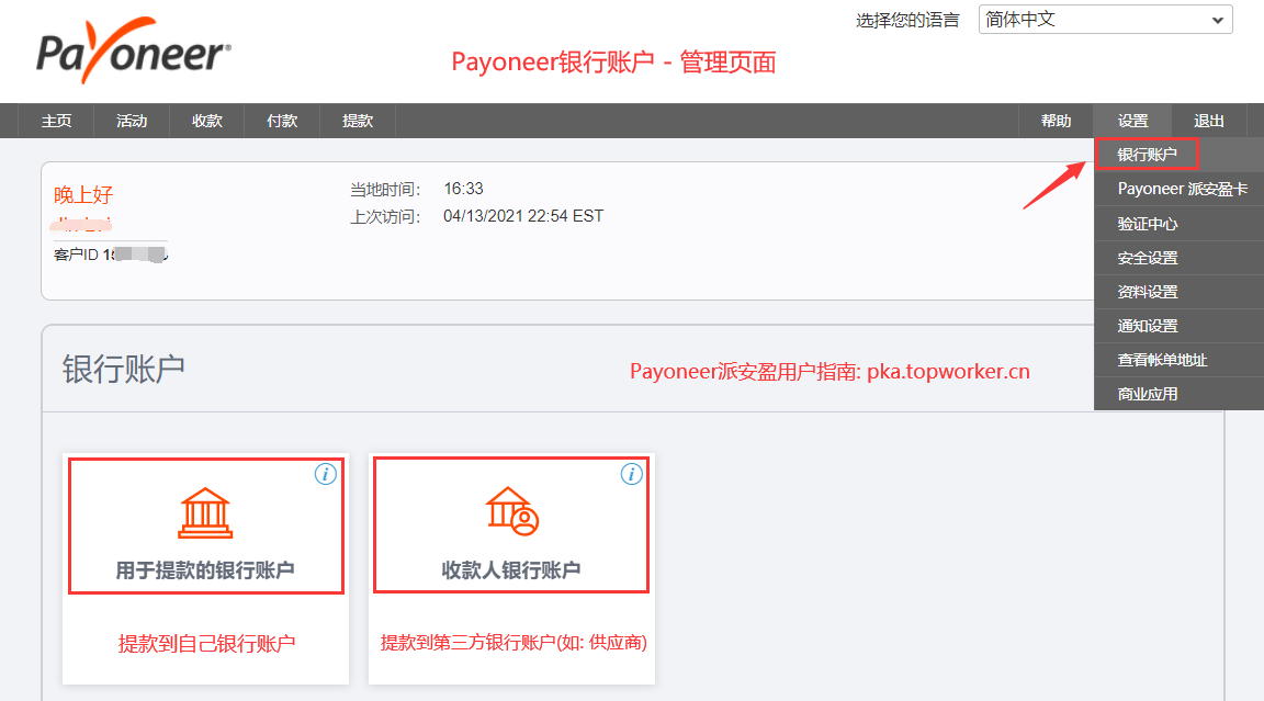 ebpay网赌提现安全吗,网赌赢了几十万被警察知道了