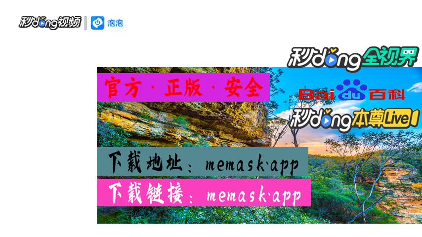 包含小狐狸钱包中文版最新版V4.0.1的词条