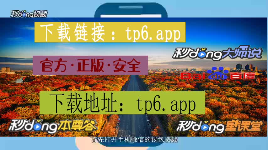 tokenpocket钱包最新版下载中文的简单介绍