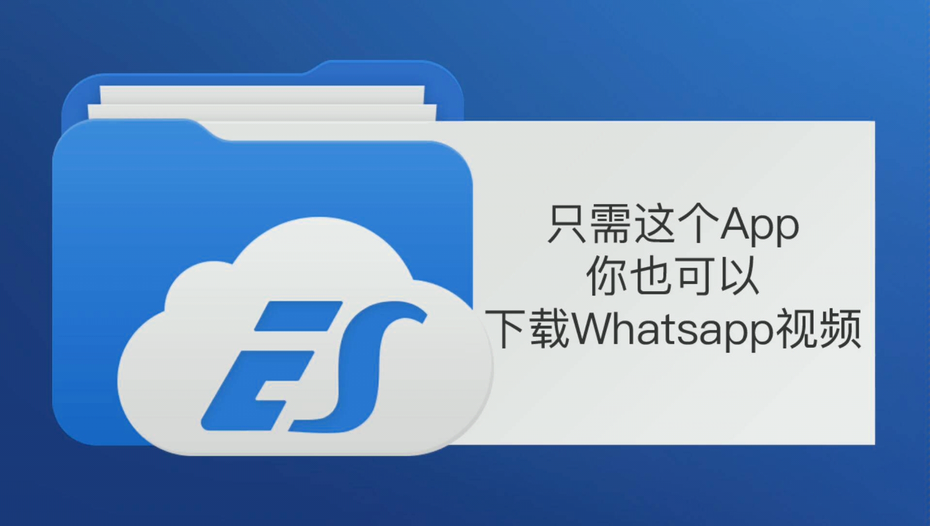 中国能下载whatsapp,中国能下载whatsapp吗