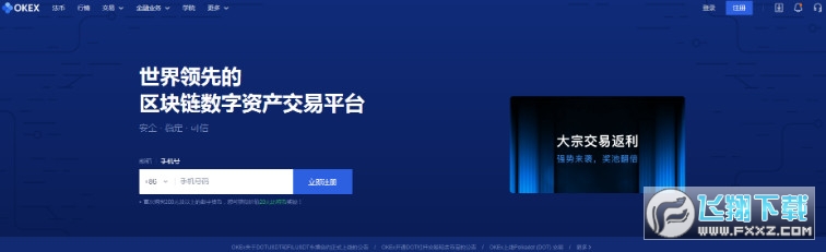欧意交易平台app苹果,欧意交易所最新app下载苹果版