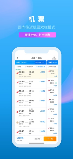 飞机号APP中文版,飞机号app中文版下载安装