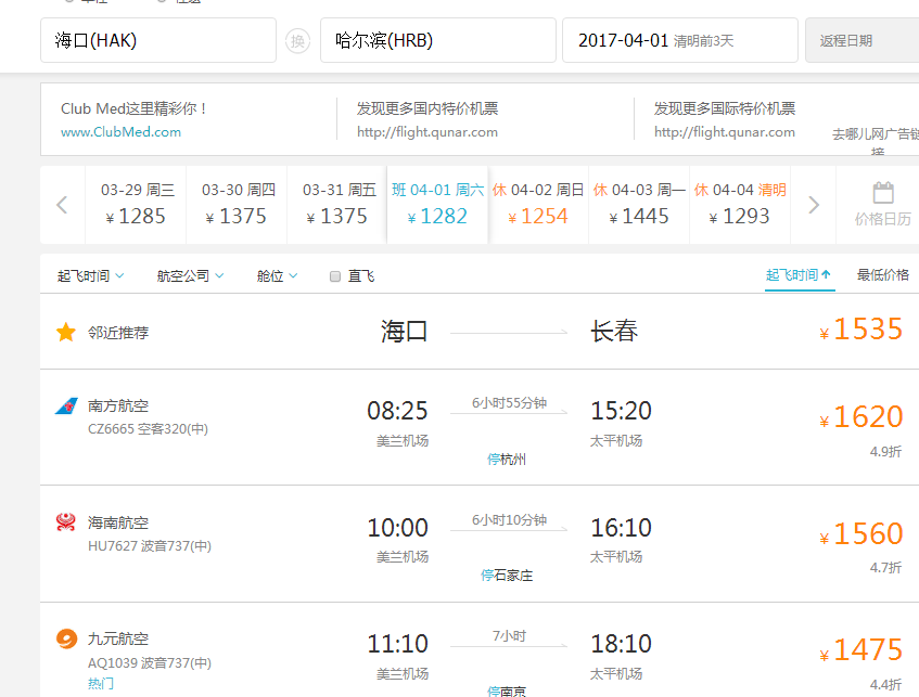 飞机号APP中文版,飞机号app中文版下载安装