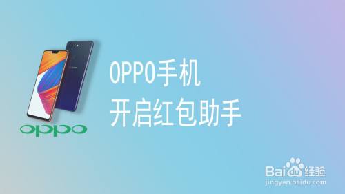 oppoapp钱包下载,oppo手机钱包app下载