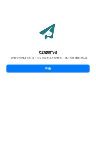 飞机软件,飞机软件是啥软件