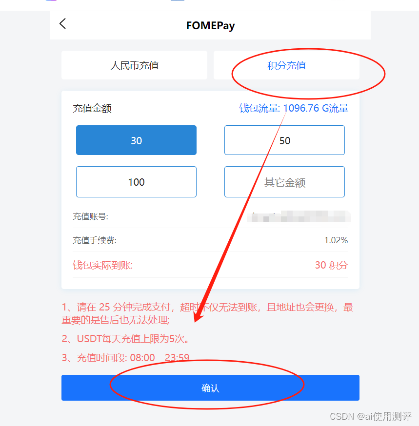 usdt钱包怎么充值,usdt怎么充值到交易所