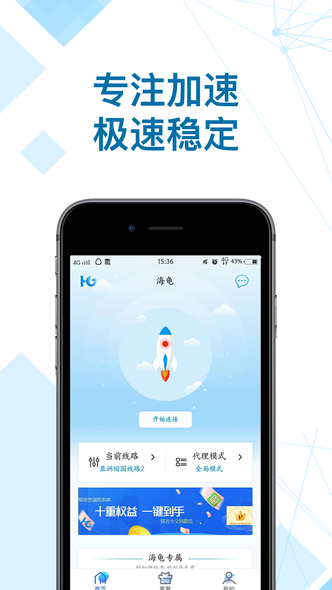 包含纸飞机app用什么加速器的词条