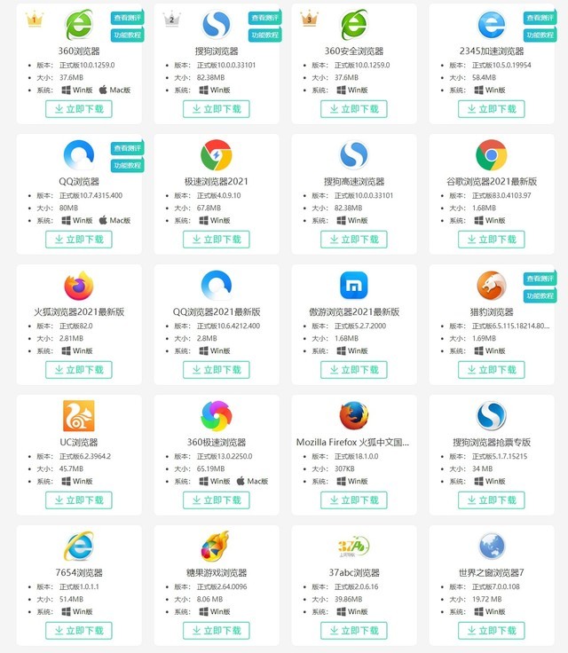 QQ浏览器极速版和普通版哪个好,浏览器极速版所有版本免费下载