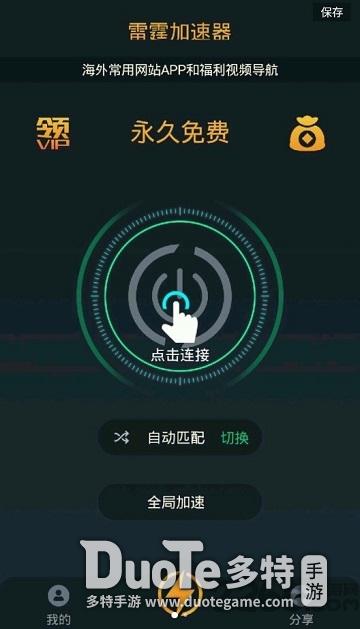 上外网的加速器,上外网的加速器有哪些